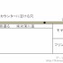 【リアルタイム】引き渡しでした！